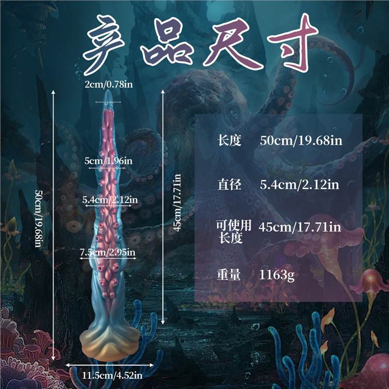 Fantasy Octopus Tentacle Dildo - Big Suction Cup Women Masturbating Anal Sex Toys