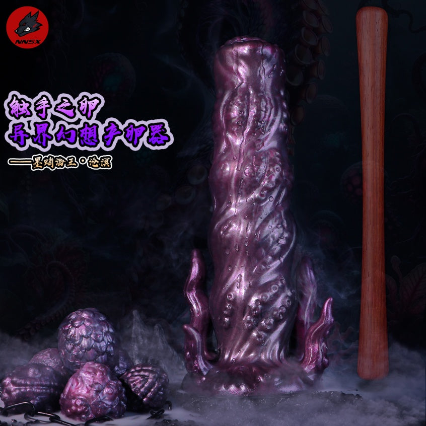Fantasy Monster Oviposition Dildo – Vaginal Expansion Orgasm Sex Toy for Women | Platinum Silicone