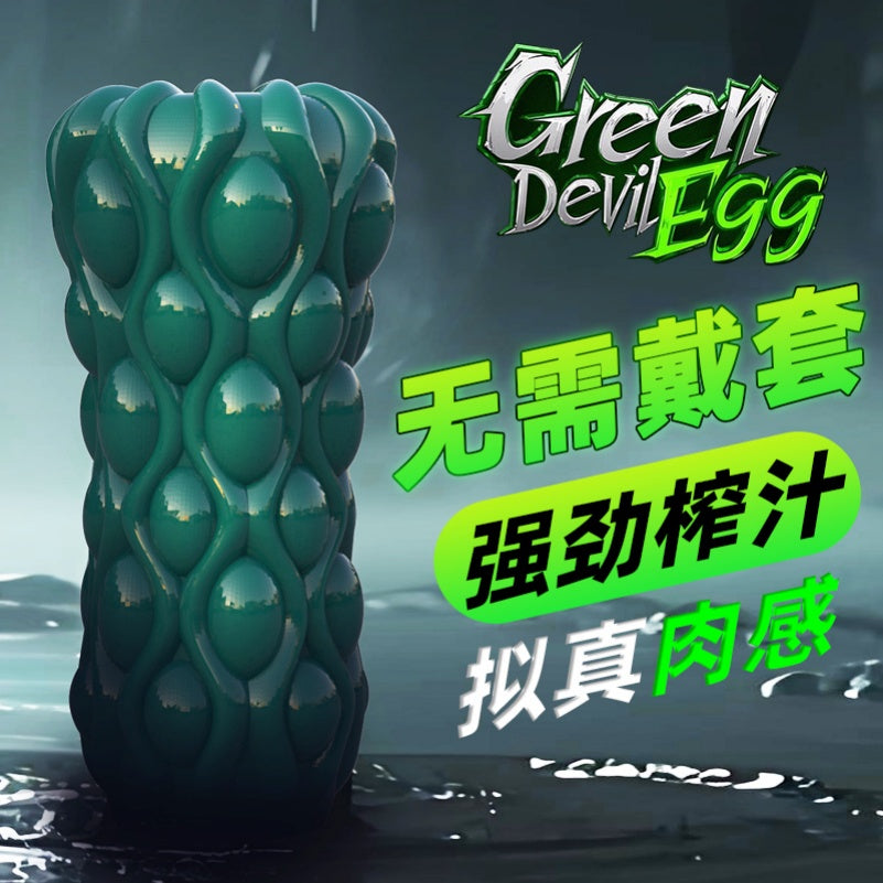 Bitter Melon Silicone Fantasy Penis Massage Pocket Pussy - Insertion Masturbation Fleshlight